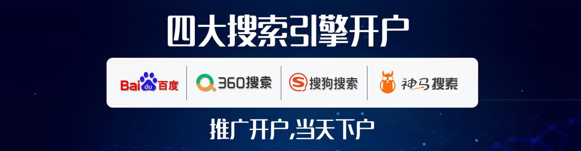 务川百度推广排名